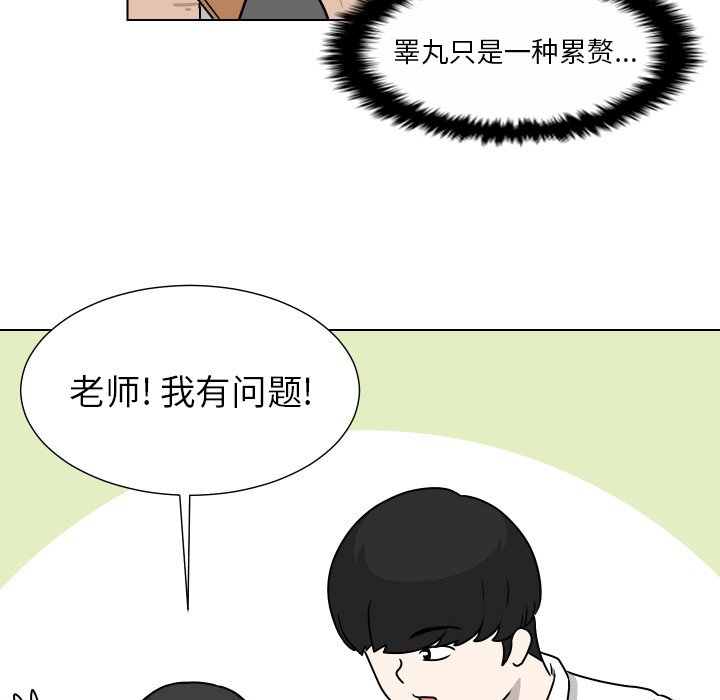第31話 - 第28张