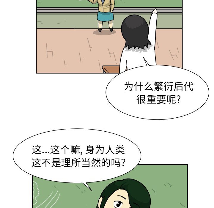 第31話 - 第30张