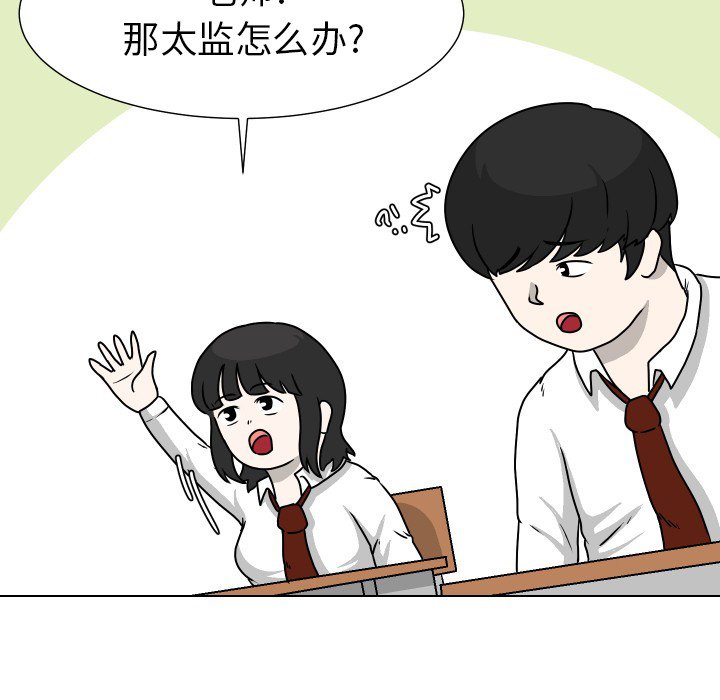 第31話 - 第32张