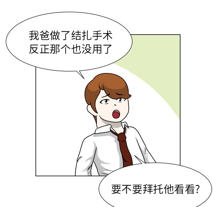 第31話 - 第38张