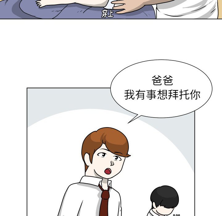 第31話 - 第49张