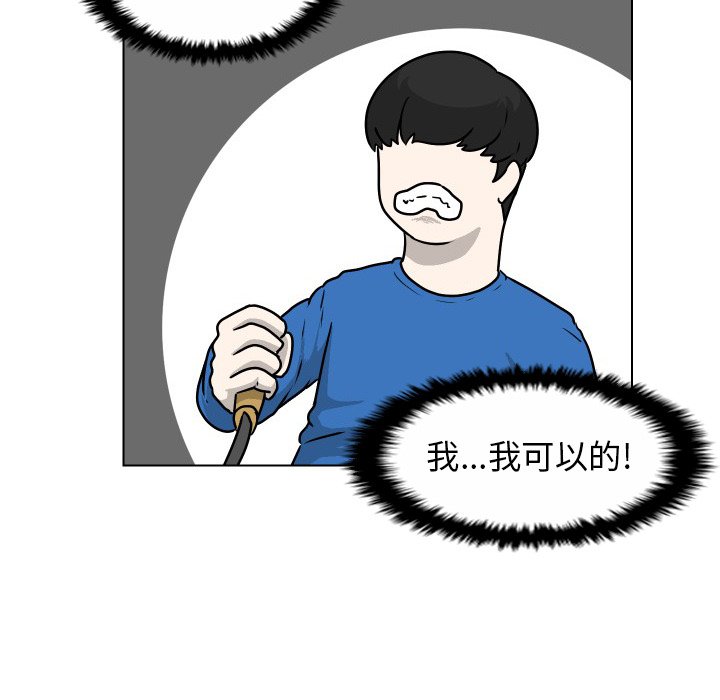 第31話 - 第6张