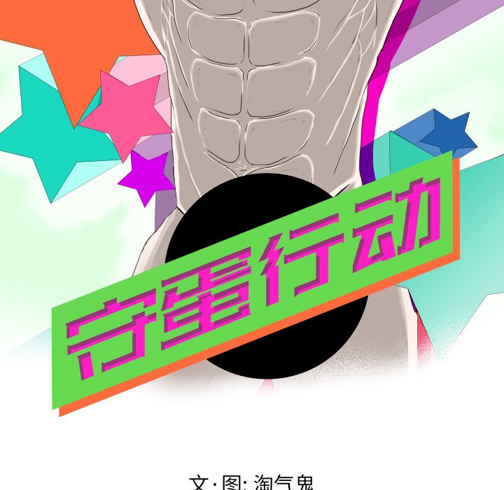 第32話 - 第12张