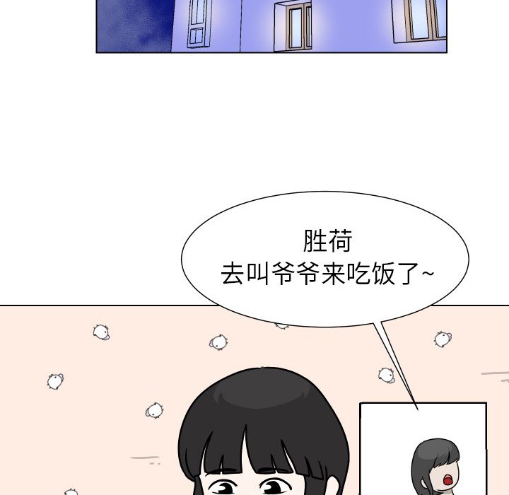 第32話 - 第16张