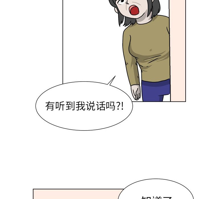 第32話 - 第19张