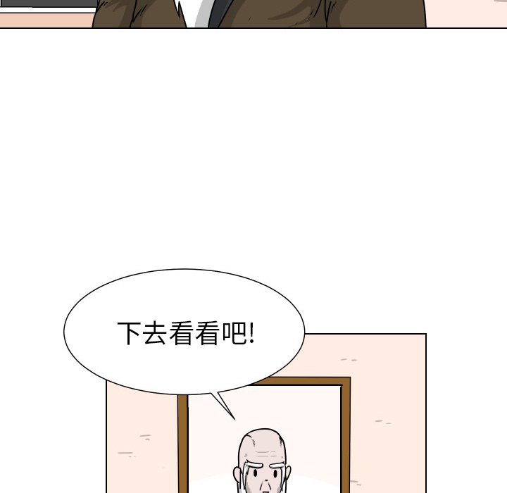 第32話 - 第28张