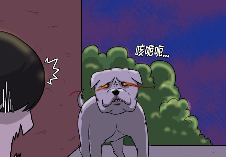 第32話 - 第3张