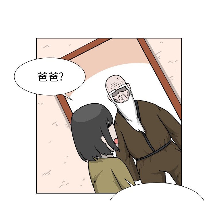 第32話 - 第31张