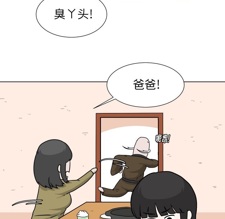 第32話 - 第37张