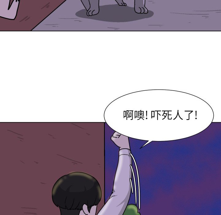 第32話 - 第4张