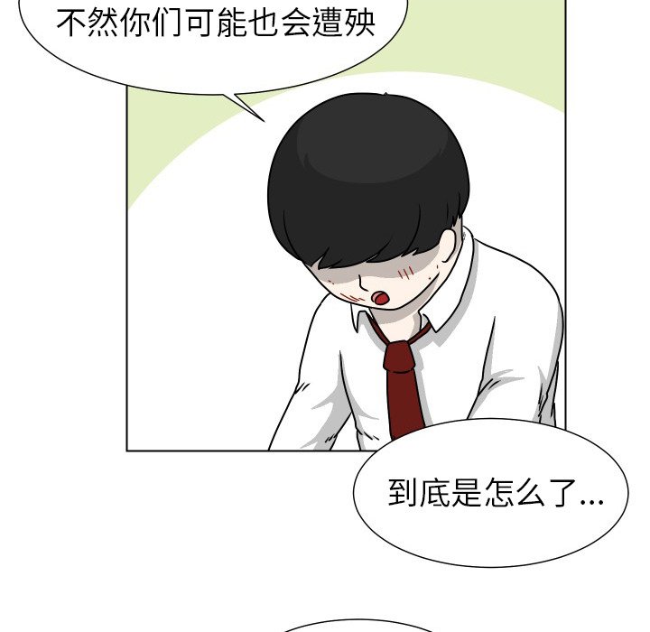 第32話 - 第43张