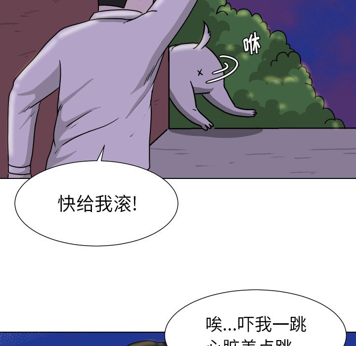 第32話 - 第5张