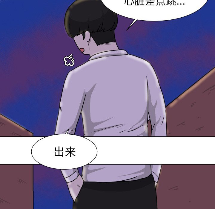 第32話 - 第6张