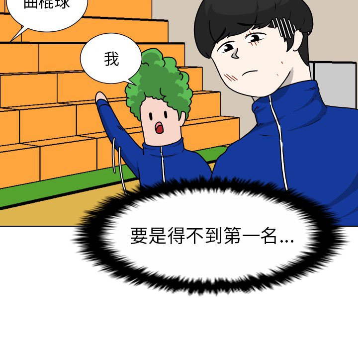 第32話 - 第60张
