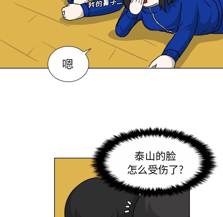 第33話 - 第14张