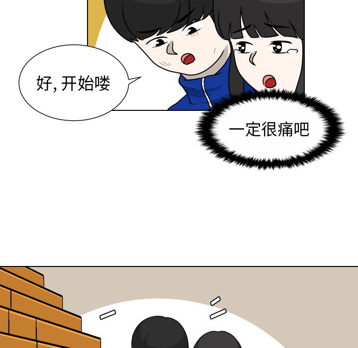 第33話 - 第15张