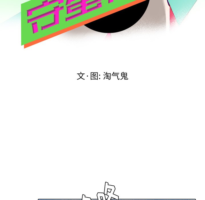 第33話 - 第22张