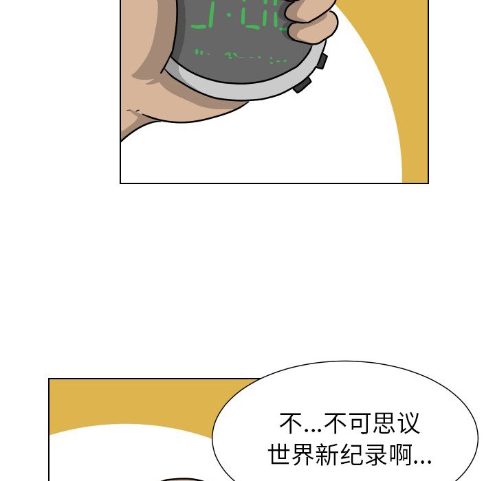 第33話 - 第30张