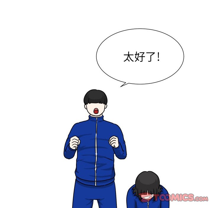 第33話 - 第33张
