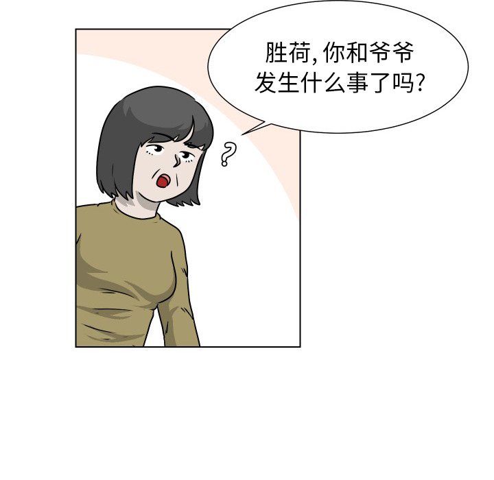第33話 - 第50张