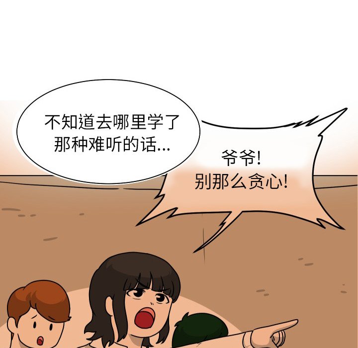 第33話 - 第88张