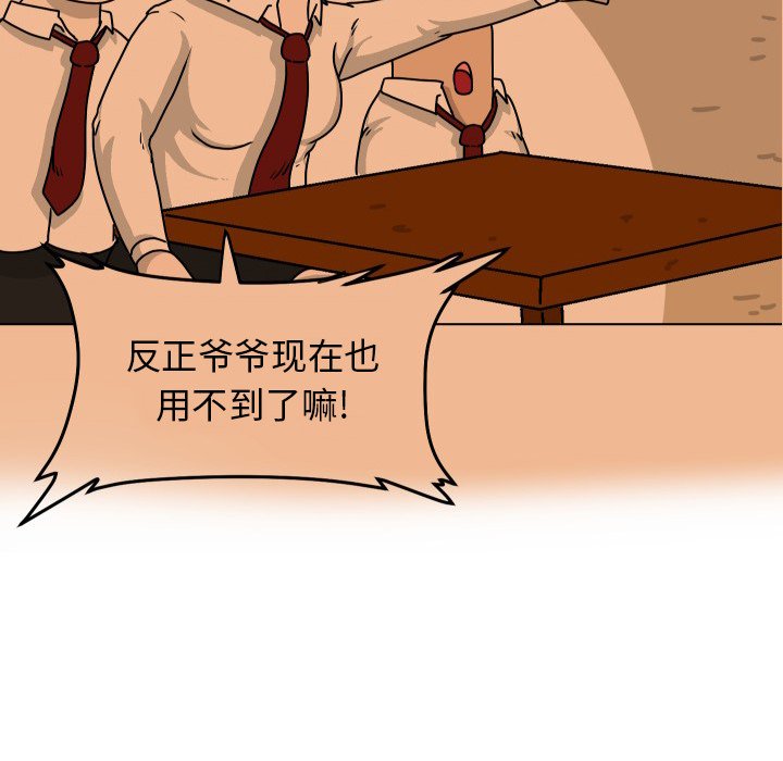 第33話 - 第89张