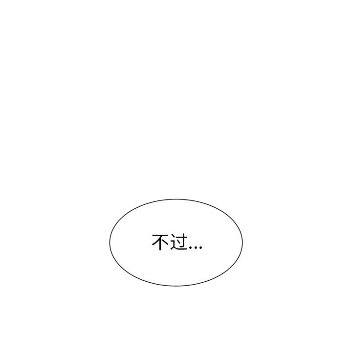 第33話 - 第90张