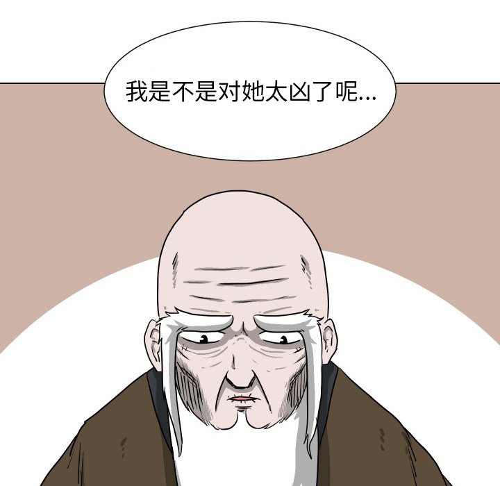 第34話 - 第10张