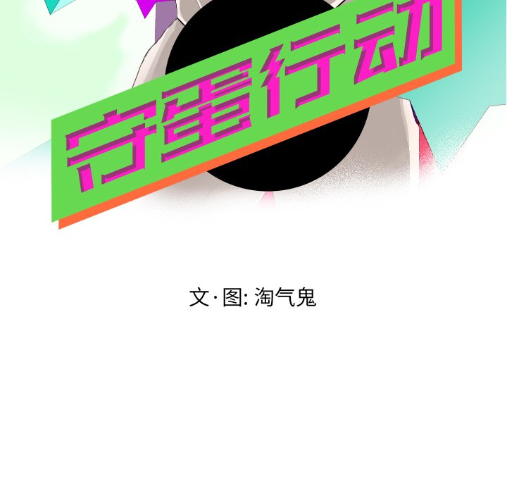 第34話 - 第13张