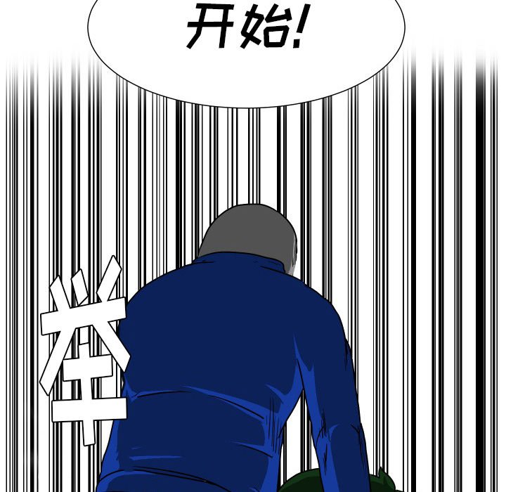 第34話 - 第28张