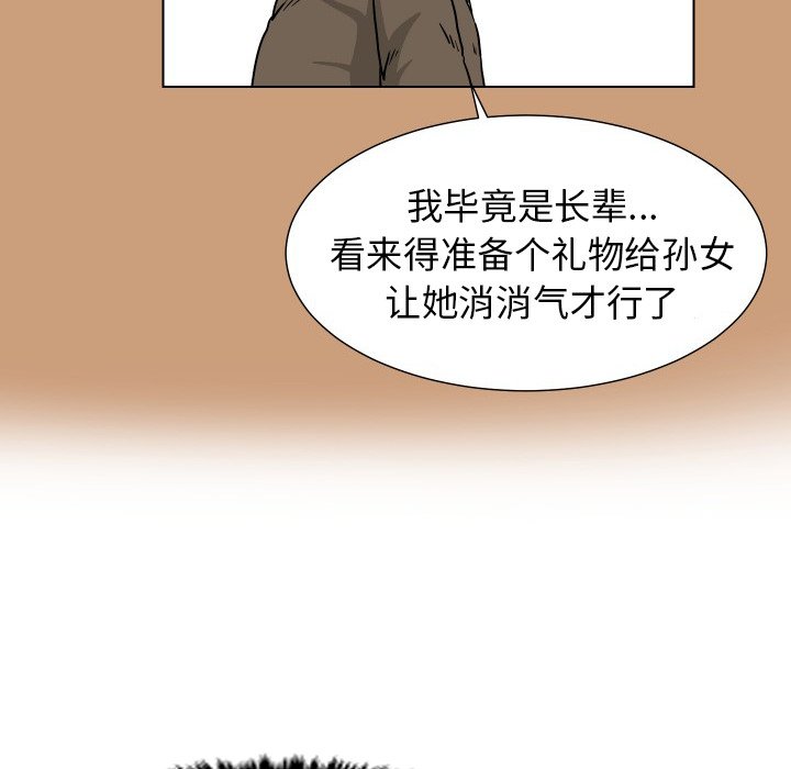 第34話 - 第53张