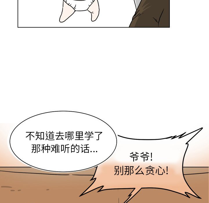 第34話 - 第6张