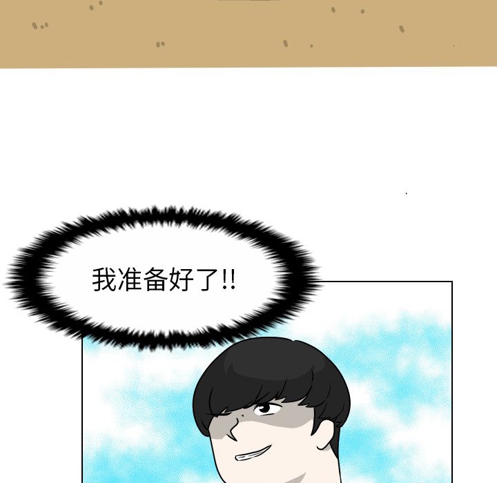 第34話 - 第61张