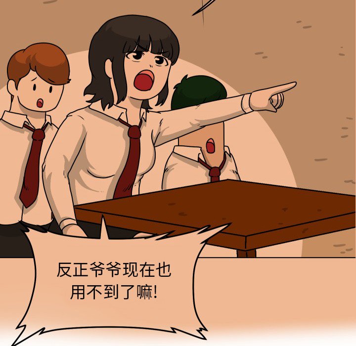 第34話 - 第7张