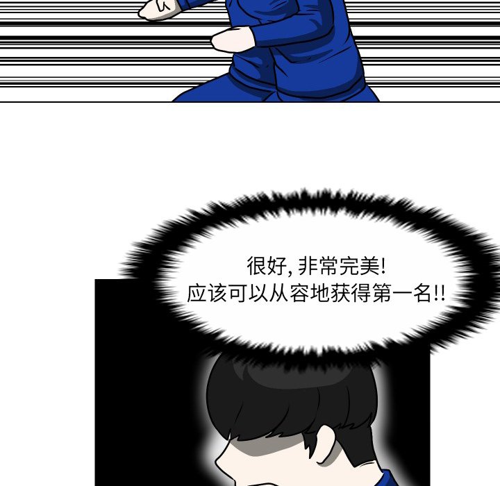 第34話 - 第77张