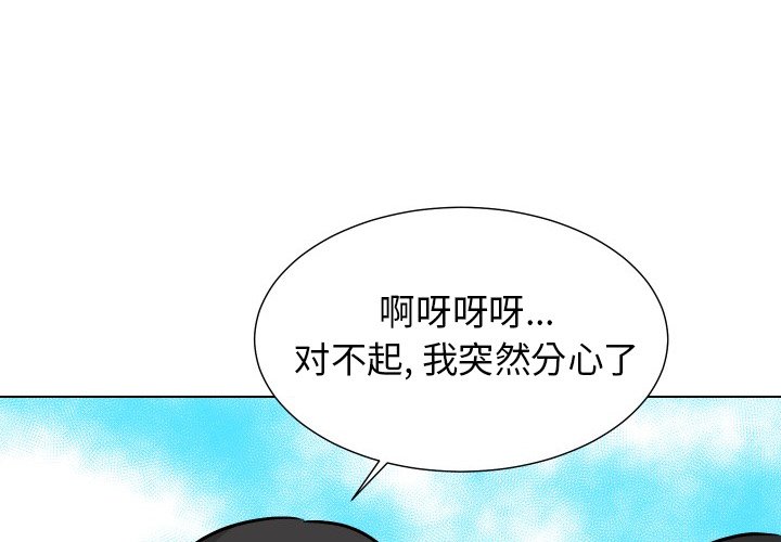 第35話 - 第2张