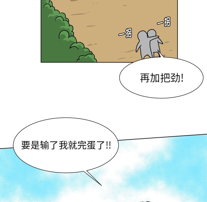 第35話 - 第33张