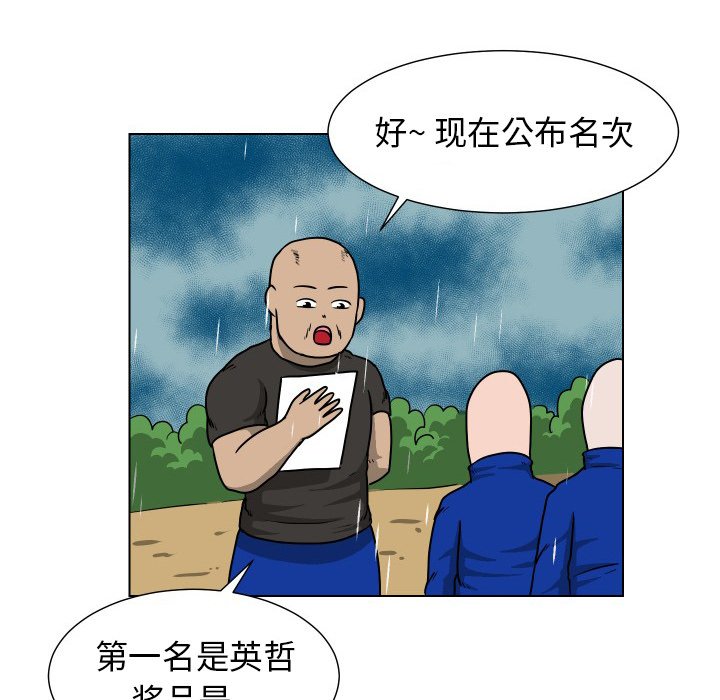 第35話 - 第60张
