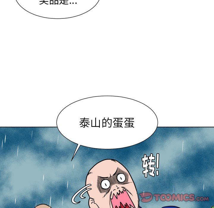 第35話 - 第61张