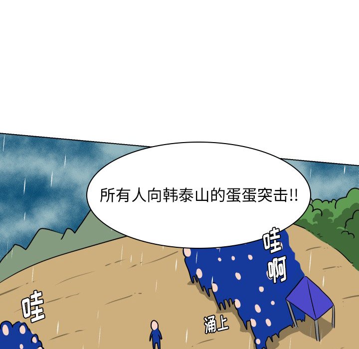 第35話 - 第73张
