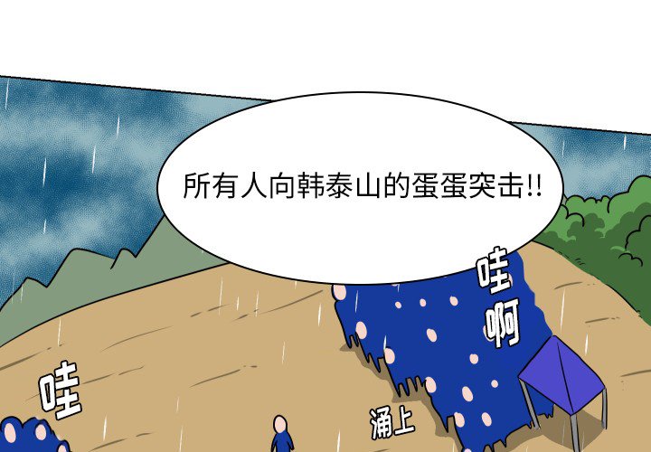 第36話 - 第0张