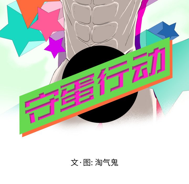 第36話 - 第18张