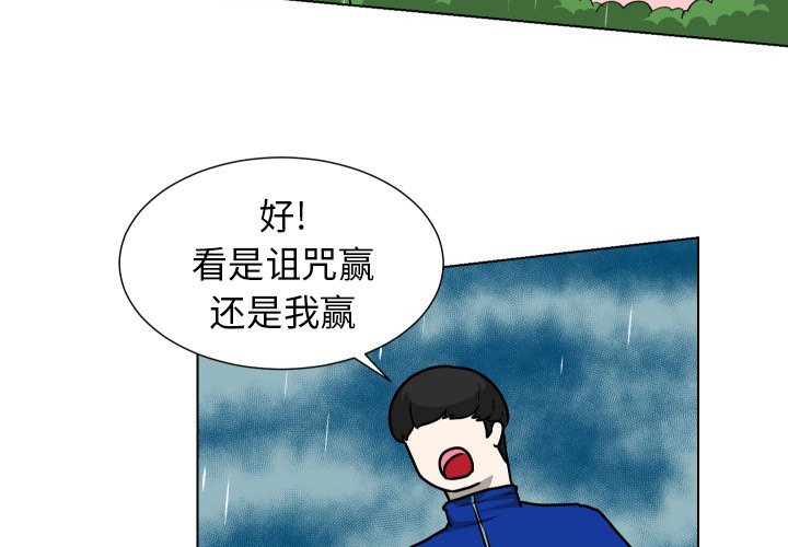 第36話 - 第2张