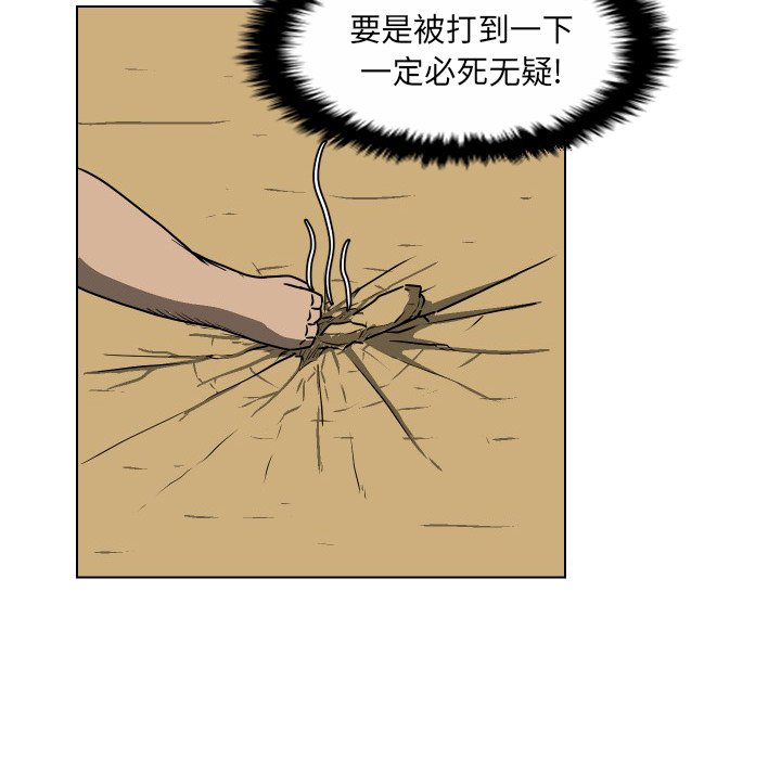 第36話 - 第25张