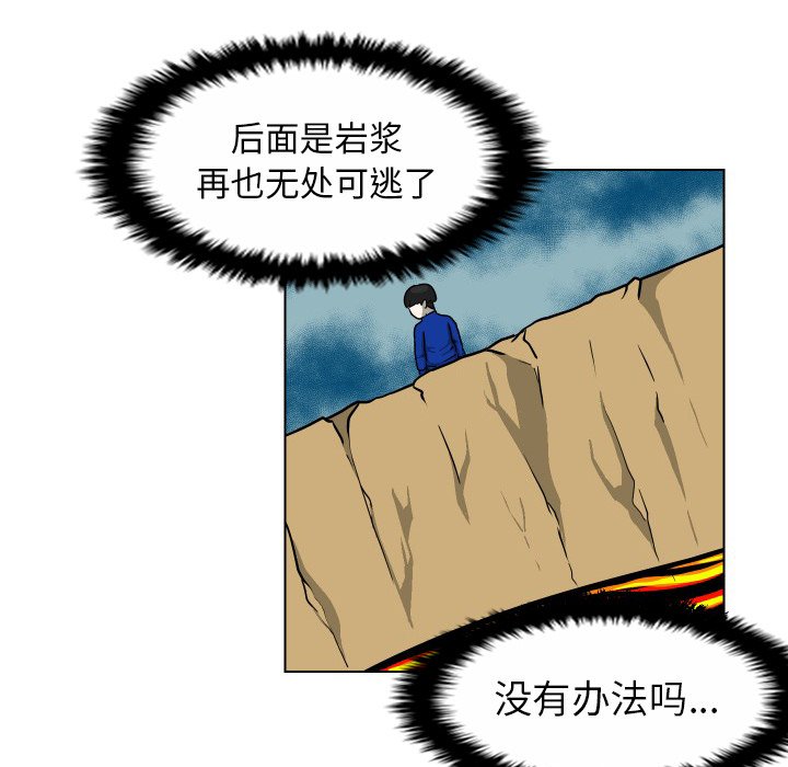 第36話 - 第26张
