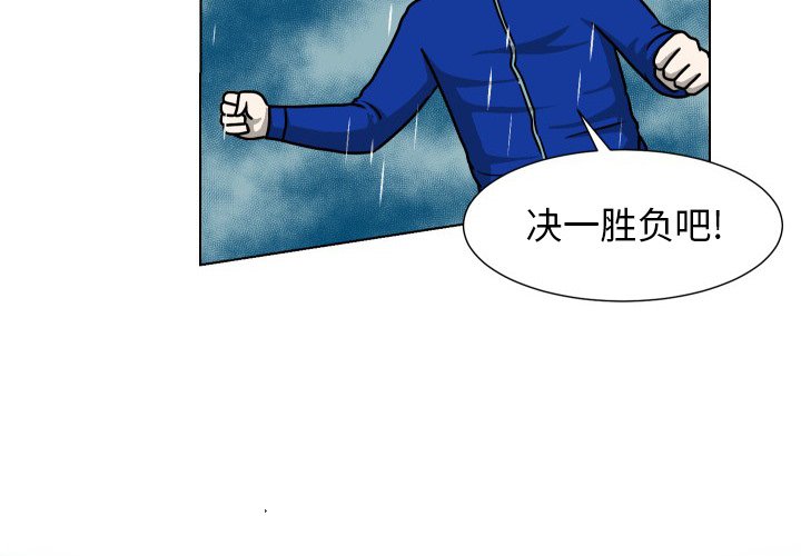 第36話 - 第3张