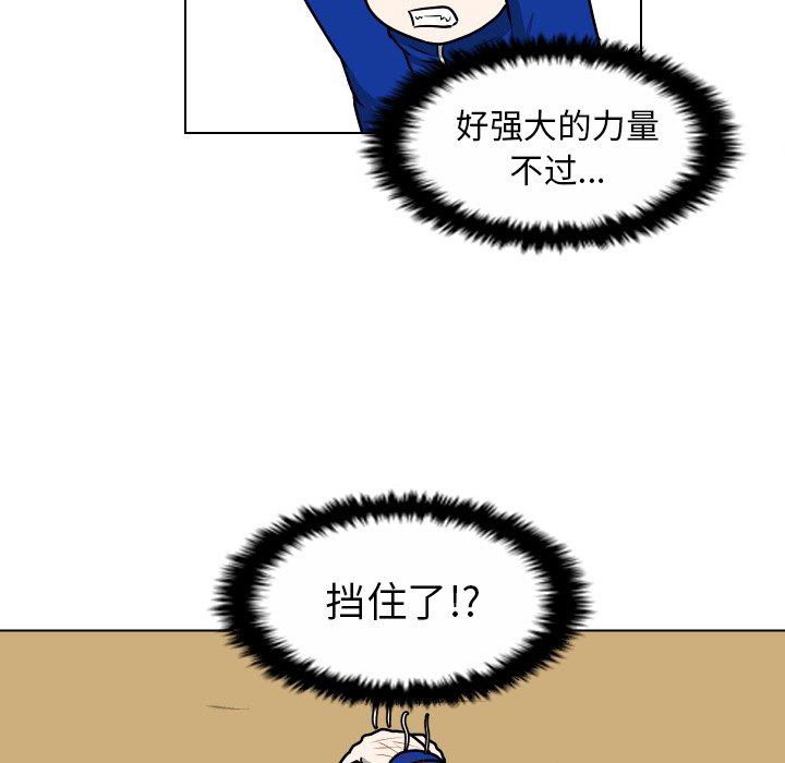 第36話 - 第35张