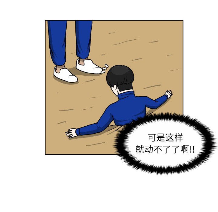 第36話 - 第37张