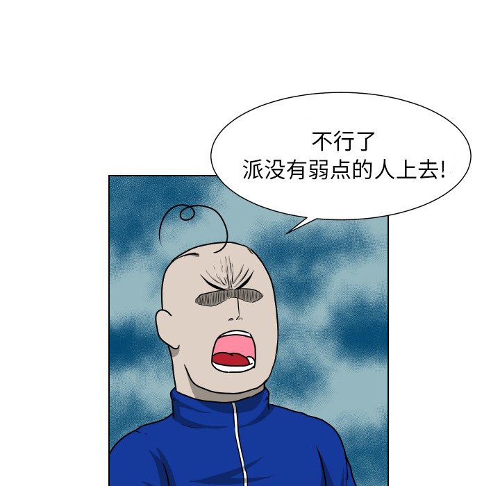 第36話 - 第58张