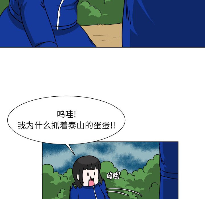 第36話 - 第81张